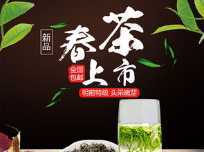 春韵悠长，一盏清新——淘宝春茶新品上市主图设计解析
